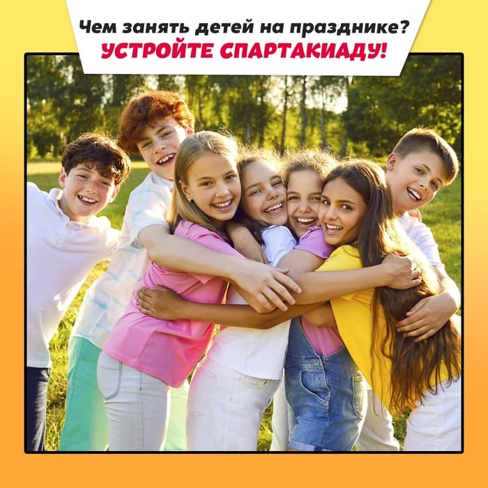 Набор для эстафеты «На движе!», 10 в 1, 10+