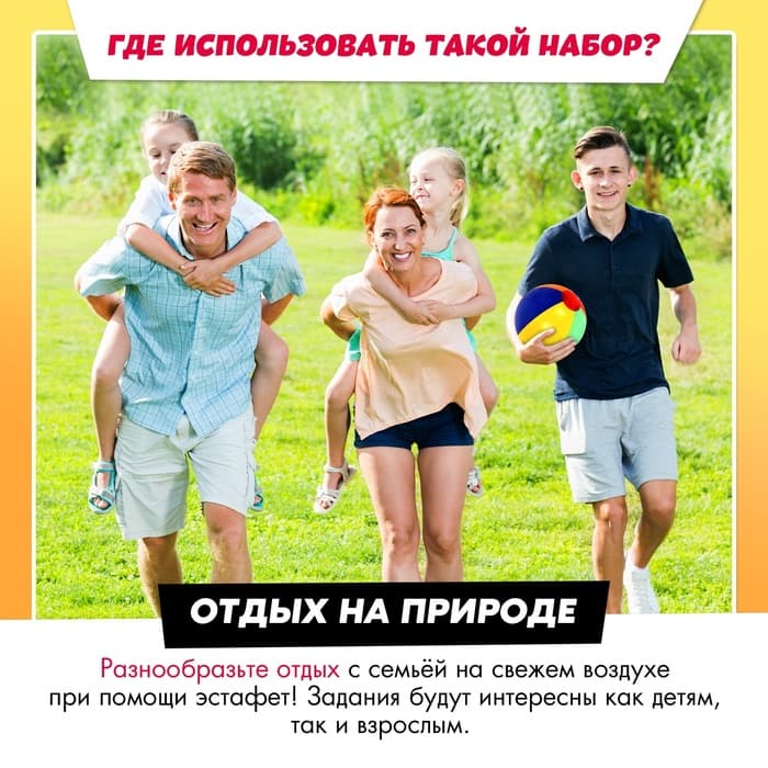 Набор для эстафеты «На движе!», 10 в 1, 10+