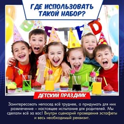 Набор для эстафеты «Ты — супергерой!», 9 в 1, 5+