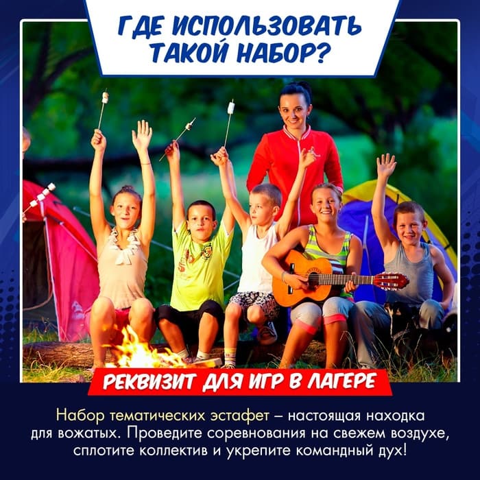 Набор для эстафеты «Ты — супергерой!», 9 в 1, 5+