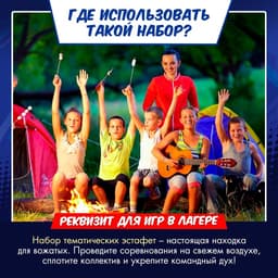 Набор для эстафеты «Ты — супергерой!», 9 в 1, 5+
