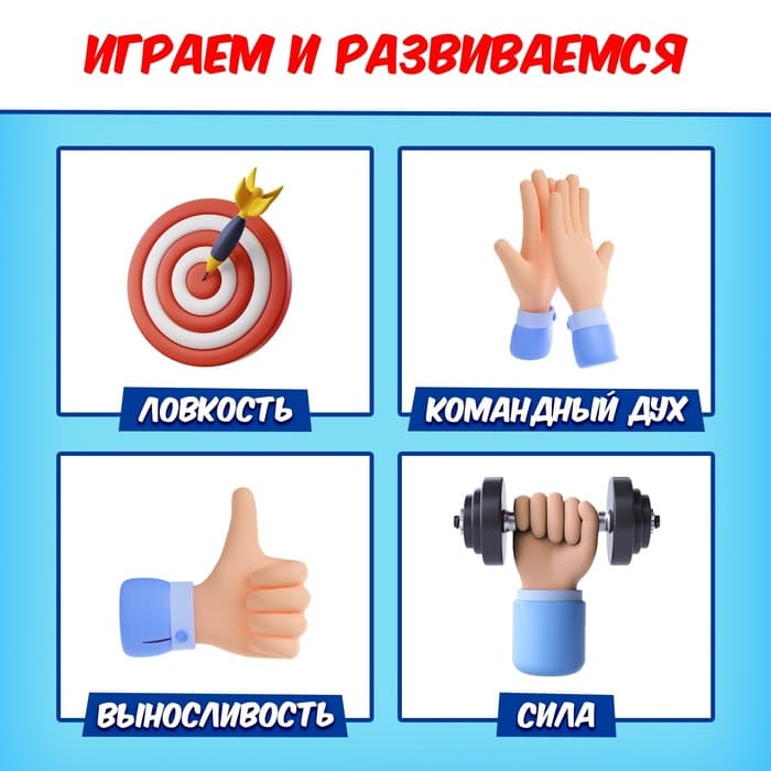 Набор для эстафеты «Ты — супергерой!», 9 в 1, 5+