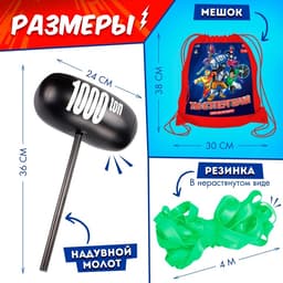 Набор для эстафеты «Ты — супергерой!», 9 в 1, 5+