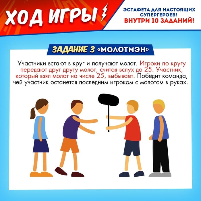 Набор для эстафеты «Ты — супергерой!», 9 в 1, 5+