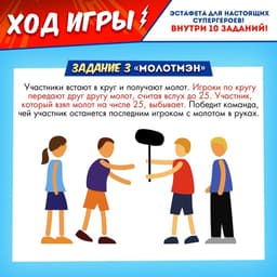 Набор для эстафеты «Ты — супергерой!», 9 в 1, 5+