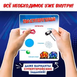 Набор для эстафеты «Ты — супергерой!», 9 в 1, 5+