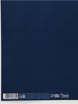 Бумага упаковочная двухсторонняя «Для мужчины», глянец, 70×100 см