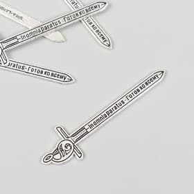 Декор металл для творчества «Меч - In omnia paratus. Готов ко всему», 6.3×1.7 см