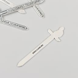 Декор металл для творчества «Меч - In omnia paratus. Готов ко всему», 6.3×1.7 см