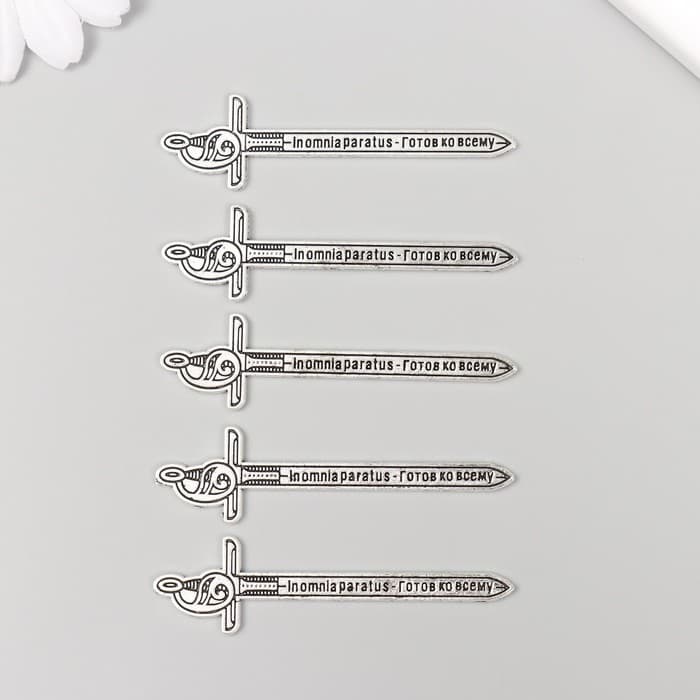 Декор металл для творчества «Меч - In omnia paratus. Готов ко всему», 6.3×1.7 см