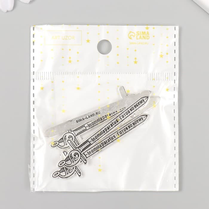 Декор металл для творчества «Меч - In omnia paratus. Готов ко всему», 6.3×1.7 см