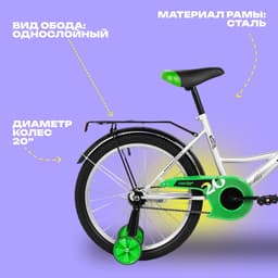 Велосипед детский Novatrack VECTOR, диаметр колёс 20", со съёмными колёсами, серебристый