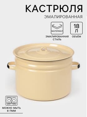 Бак эмалированный, 18 л, d=33.5, с крышкой, МИКС