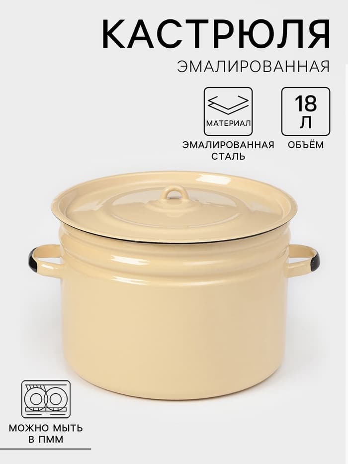 Бак эмалированный, 18 л, d=33.5, с крышкой, МИКС