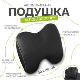 Подушка на подголовник МАТЕХ PROPER LINE, 30×28×11 см, серый