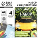 Подарочный набор, блокнот-раскраска А6, трекер привычек и восковые мелки «Чемпиону»