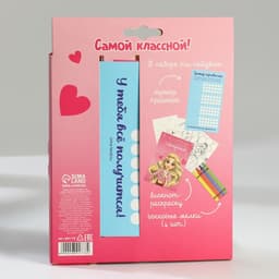 Подарочный набор, блокнот-раскраска А6, трекер привычек и восковые мелки «Самой модной»