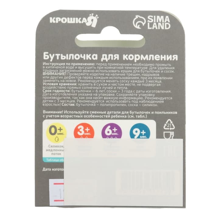 Набор для кормления Крошка Я «Медвежонок Basic», от 0 мес., 3 предмета