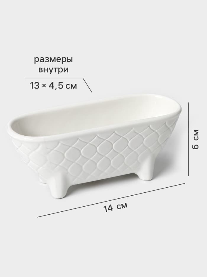 Подставка для губки Magistro Argos, белая