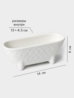Подставка для губки Magistro Argos, белая