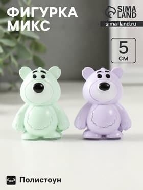 Фигурка полистоун «Яркий мишка», 2×4×5 см, МИКС