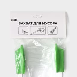 Захват для мусора алюминиевый, 87×8.5 см, TPR держатели