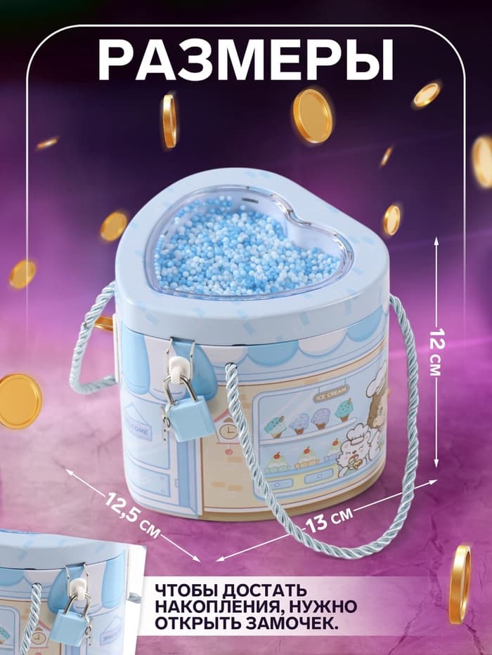 Копилка для денег с замком и ключом «Сладости», металл, 13×12.5×12 см, МИКС