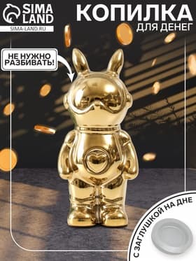 Копилка для денег «Кролик», керамика, золото, 6×8.5×18 см