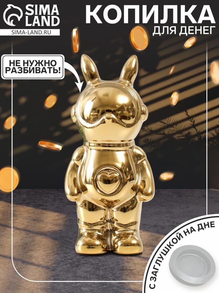 Копилка для денег «Кролик», керамика, золото, 6×8.5×18 см