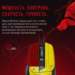 Мышь A4Tech Bloody W70 Max Punk, оптическая, 10000 DPI, USB, 11 кнопок, жёлтая