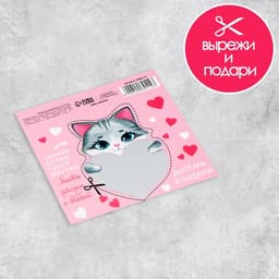 Открытка-валентинка со скретч-слоем «Самое чудесное в жизни», 14 февраля, 10×10 см