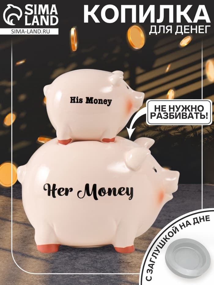 Копилка для денег «Две свинки - пирамида», керамика, 19.5×12×18.8 см