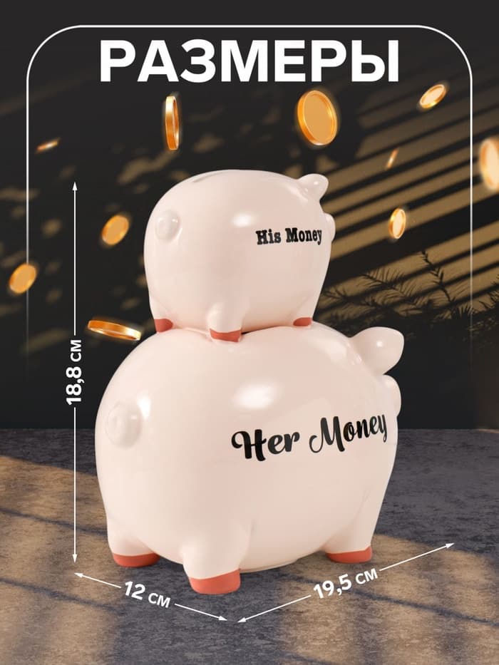 Копилка для денег «Две свинки - пирамида», керамика, 19.5×12×18.8 см