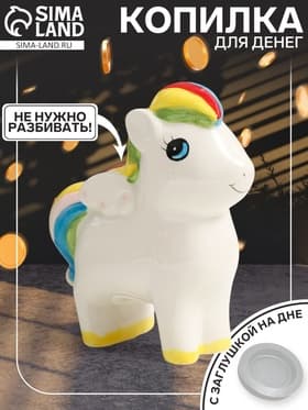 Копилка для денег «Лошадка с крыльями и яркой гривой», керамика, 13×6.5×16 см