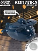 Копилка для денег «Маленький самолёт», керамика, 10.5×9×5.5 см