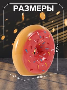 Копилка для денег «Пончик в глазури с посыпкой», керамика, 12.5×4.7×11.7 см