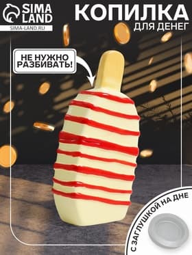 Копилка для денег «Подтаявшее эскимо», керамика, красные полоски, 8.2×3.8×15.5 см