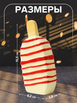 Копилка для денег «Подтаявшее эскимо», керамика, красные полоски, 8.2×3.8×15.5 см