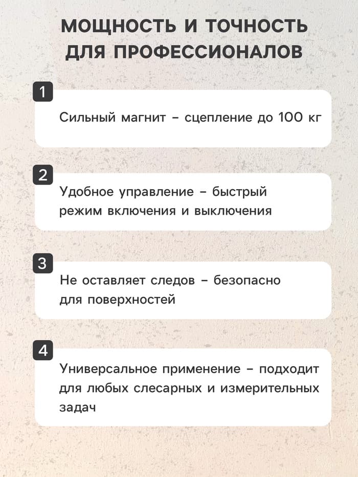 Магнитное основание для слесарных работ 10T, сцепное усилие 100 кг в коробке