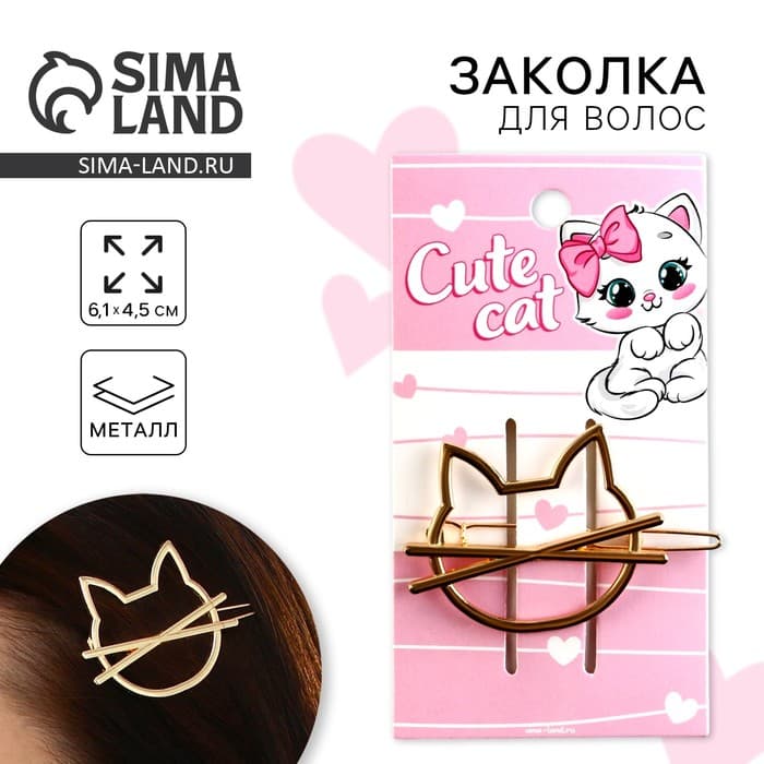Заколка для волос Cute cat