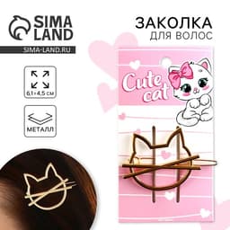 Заколка для волос Cute cat