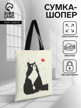 Сумка текстильная шопер без застёжки, 35×0.5×40 см, бежевая