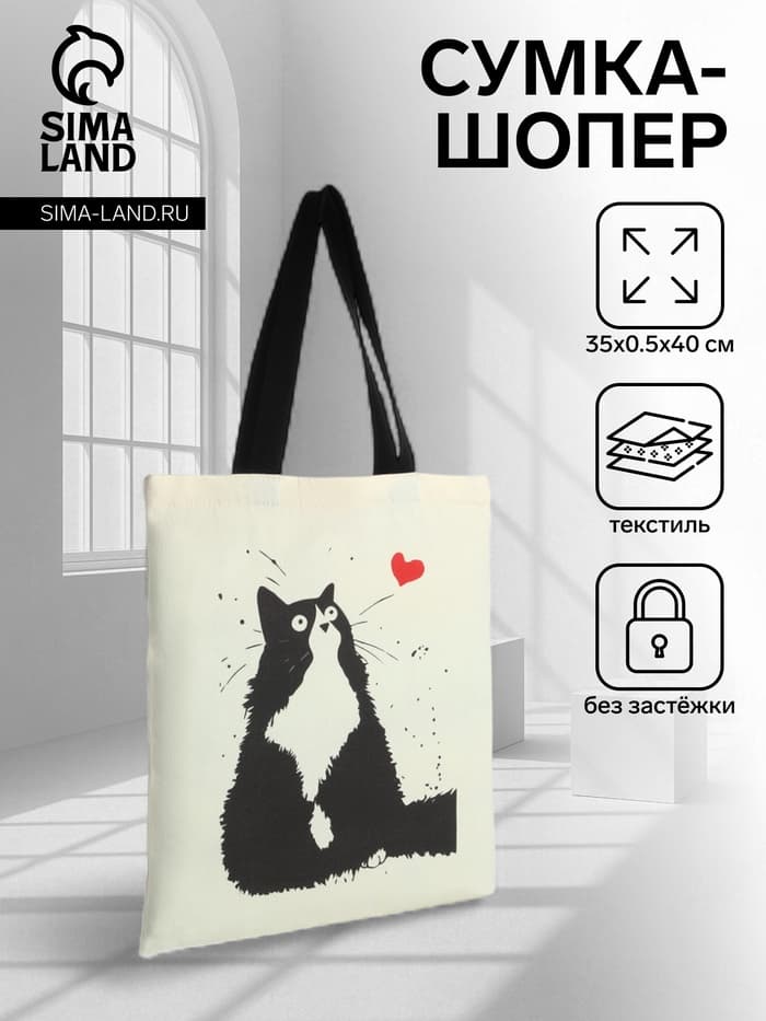 Сумка текстильная шопер без застёжки, 35×0.5×40 см, бежевая