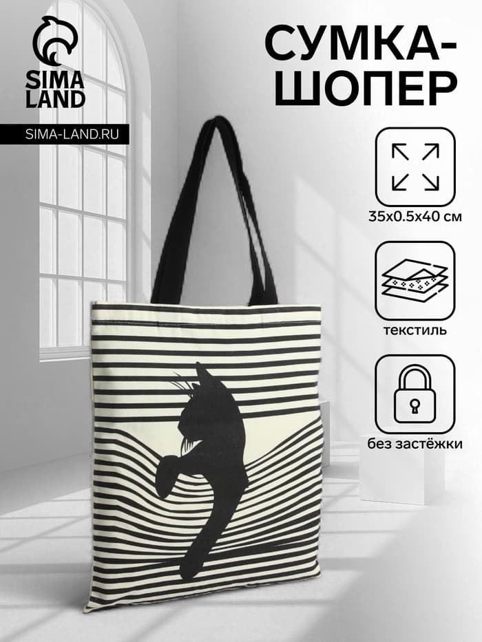 Сумка - шопер без застёжки, с принтом, 35×0.5×40 см, бежевая