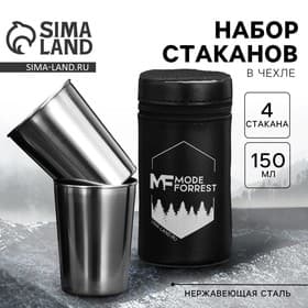 Стакан MODE FORREST: набор 4 шт. × 150 мл