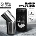 Стакан MODE FORREST: набор 4 шт. × 150 мл