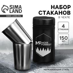 Стакан MODE FORREST: набор 4 шт. × 150 мл
