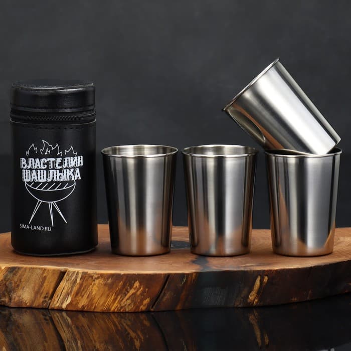 Стаканы в чехле «Властелин шашлыка»: набор 4 шт. × 150 мл