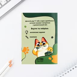 Подарочный набор блокнот А6, карандаши (2 шт.) и восковые мелки (4 шт.) «Первому во всем»