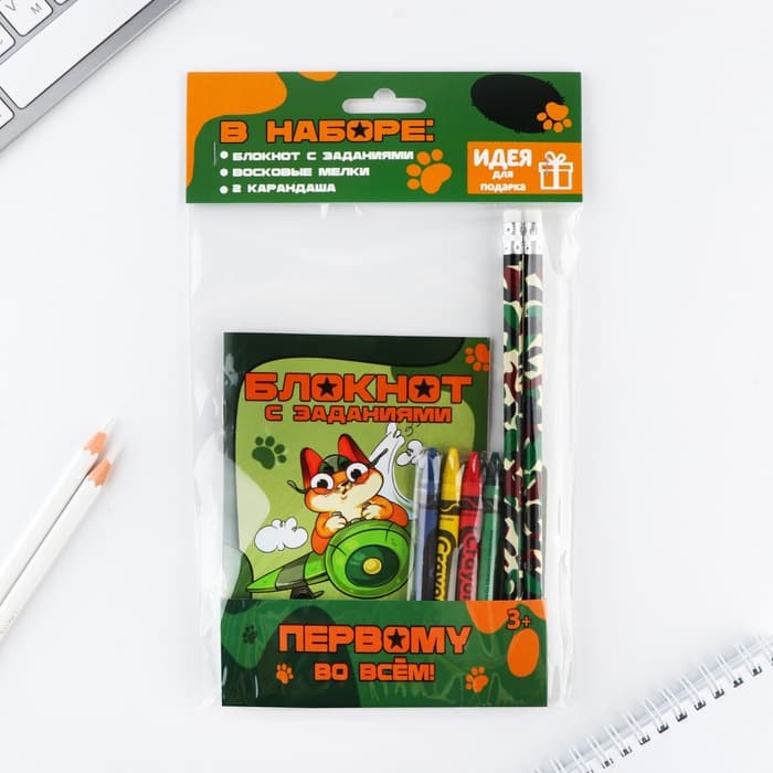 Подарочный набор блокнот А6, карандаши (2 шт.) и восковые мелки (4 шт.) «Первому во всем»